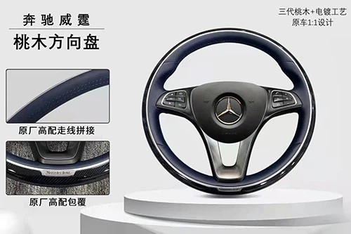 Benz Vito mahogany steering wheel Benz Vito mahogany steering wheel